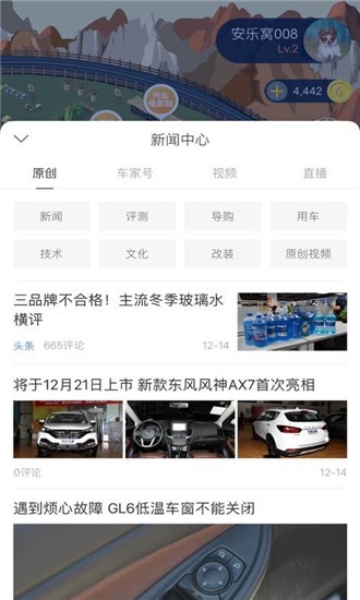 放置汽车工厂