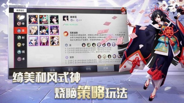 阴阳师之天境传说