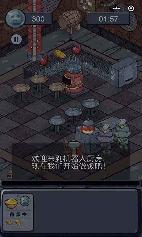 机器人时代