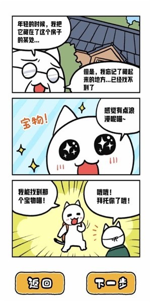 白猫和神秘的宇宙船