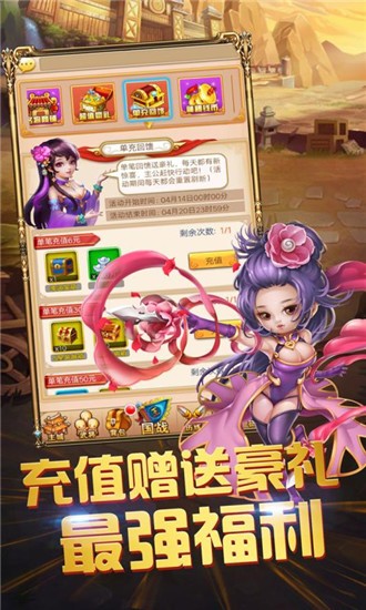 三国跑跑涅槃重生