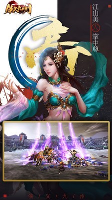 侠义九州满V版