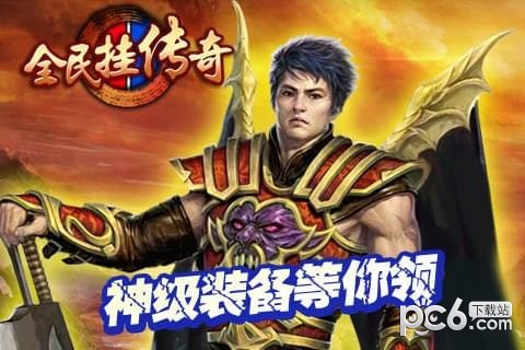 传奇岁月九游版