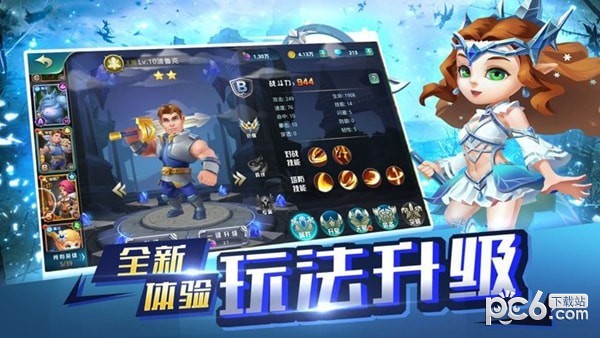 冰火英雄冲突3D