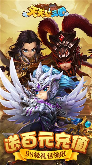 天天怼三国变态版