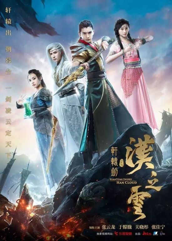 轩辕剑之云之凡