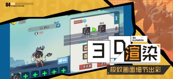 不败精灵内测版