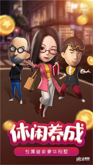 模拟小镇餐厅乐园