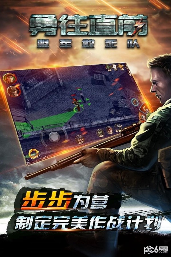勇往直前的球球