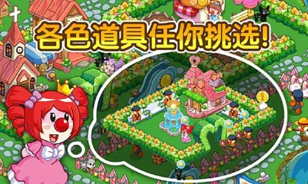 摩尔庄园豪华版
