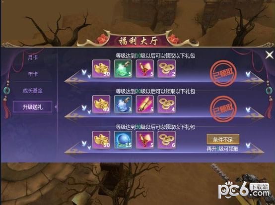 绝世三国烽火四起