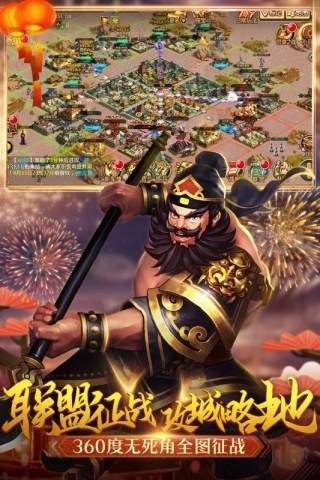 胡莱三国2百度版