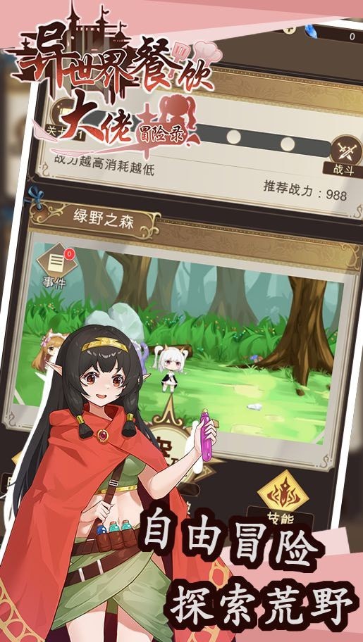 异世界转生模拟器