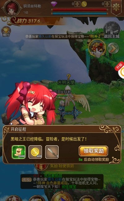 亿次元战纪