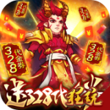 塔防镇魂师古今大战