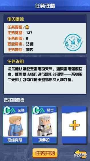 我的冒险机器人