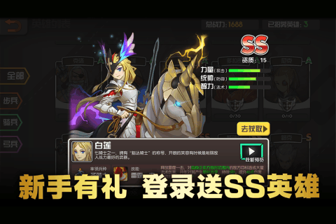 魔灵兵团热血御龙