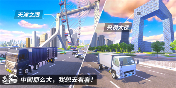 中国地震预警