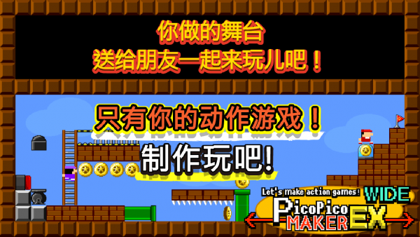 冒险新世界