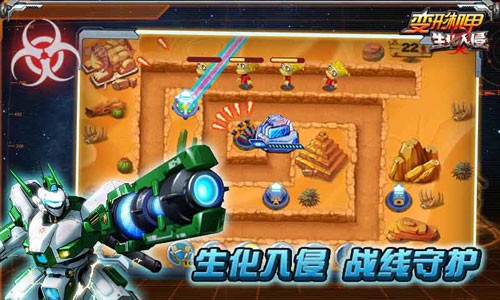 变形机器人格斗