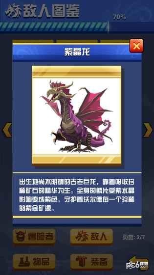 我的冒险
