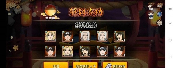 火影忍者忍者大师九游版