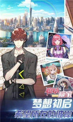 职场赢家折扣版