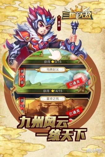 三国无双自走棋