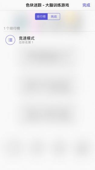 最强大脑对决