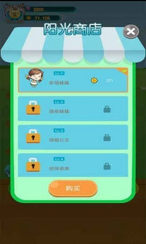 阳光少女跑酷