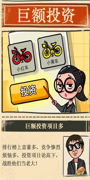 放置生财