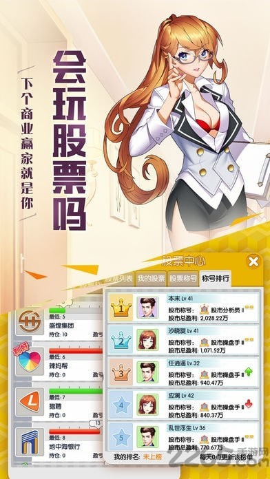逍遥大财主