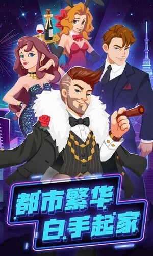 疯狂乐斗极速版