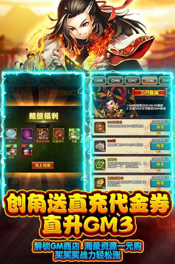 战天下巅峰战神