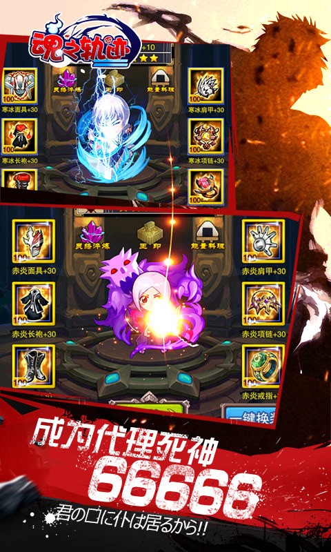 魂之轨迹百度版