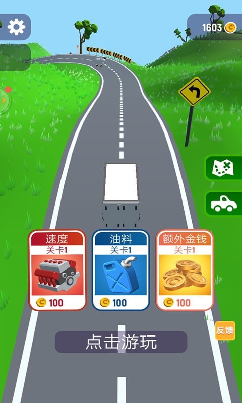 交通车手公路赛