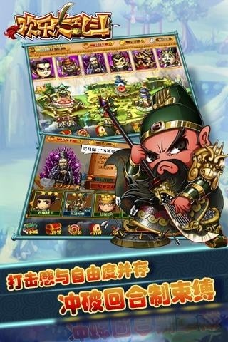 欢乐大东家