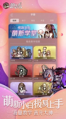 狼人杀九游版