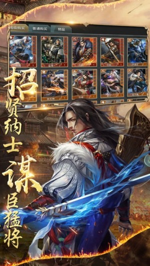 乱世霸业