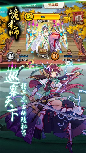 诡术师星耀版