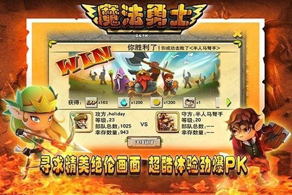 魔法勇士光暗对决