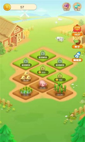 全民种菜赚红包