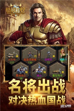 征战王权超变无限刀