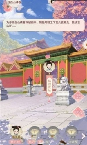 我在大清当皇帝满v版