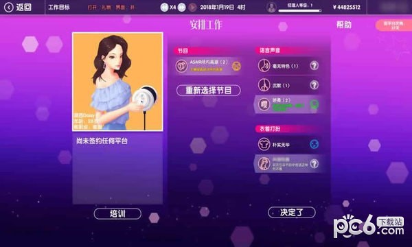 主播经纪人