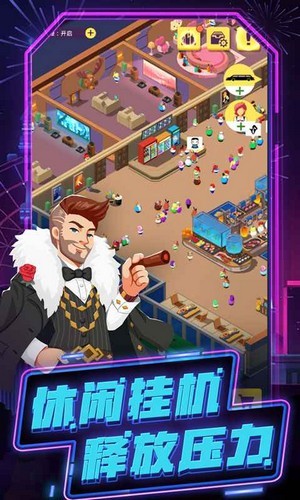 疯狂乐斗极速版