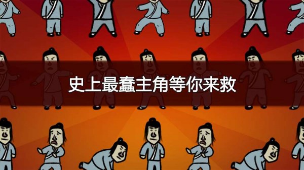 典雅江湖奇侠怪招2