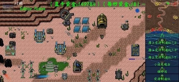 铁锈战争超级单位