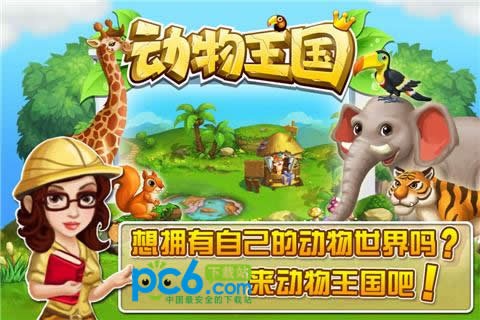 开心动物园红包版