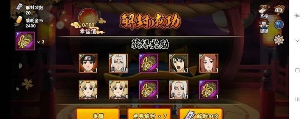 火影忍者忍者大师九游版
